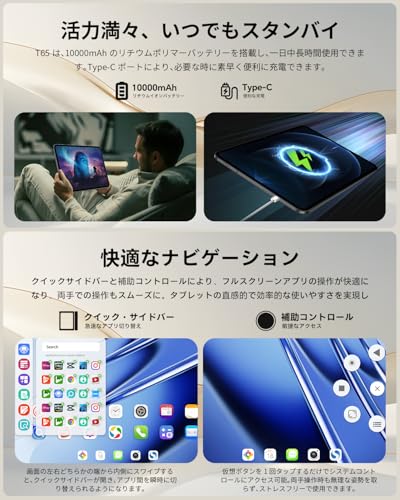 タブレット 6