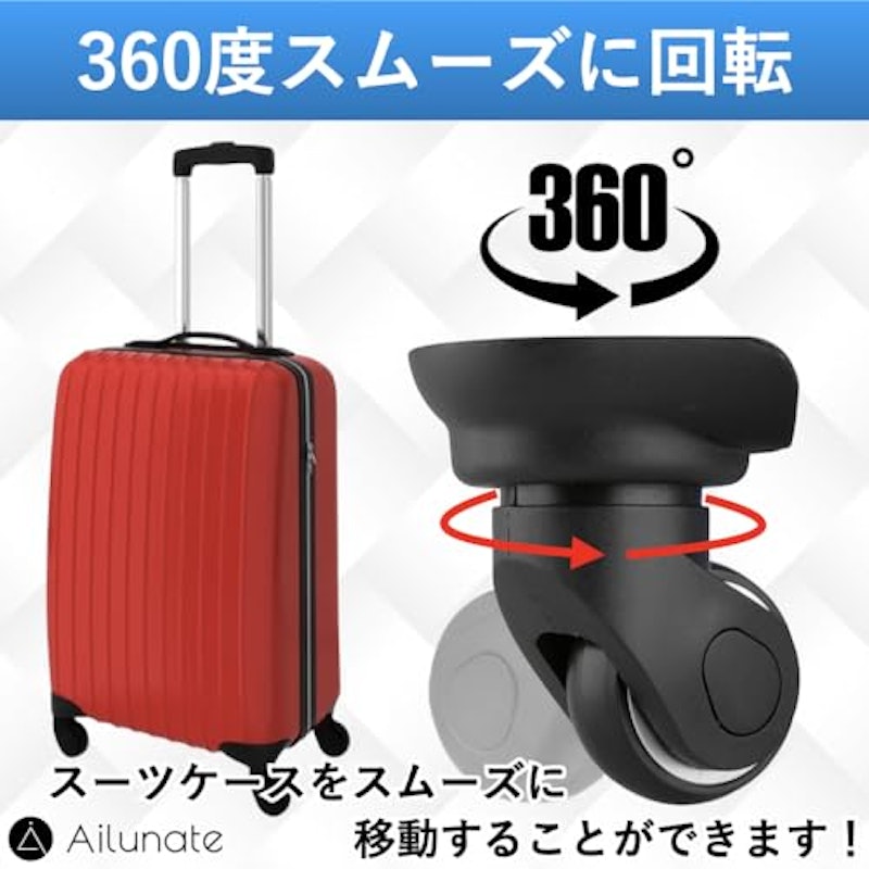 Ailunate スーツケース用タイヤ 3