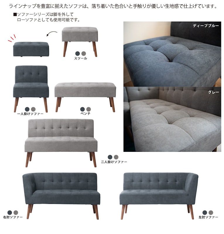 2人用掛け用(左肘タイプ)ダイニングソファー 5