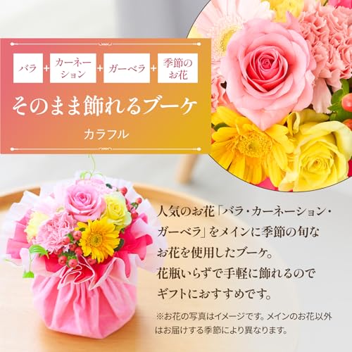 そのまま飾れるブーケ(カラフル、Sサイズ) 2