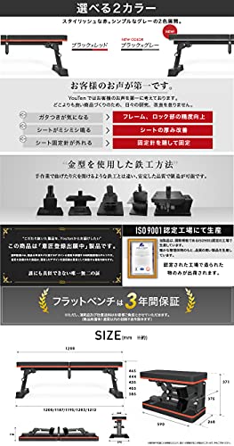 フラットベンチ 7