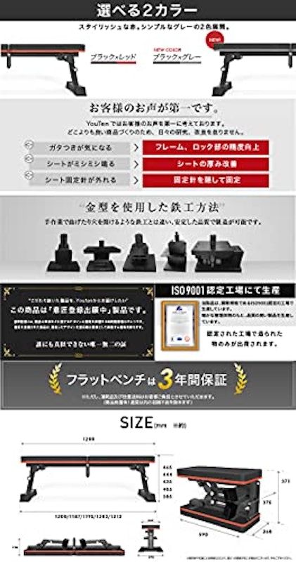 フラットベンチ 7