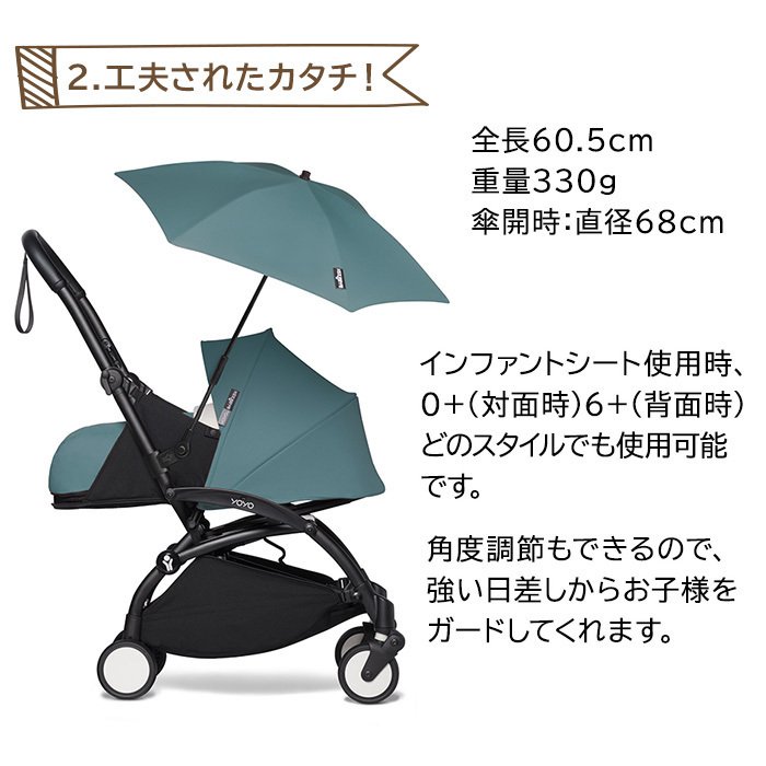 BABY ZEN YOYO専用 パラソル  6