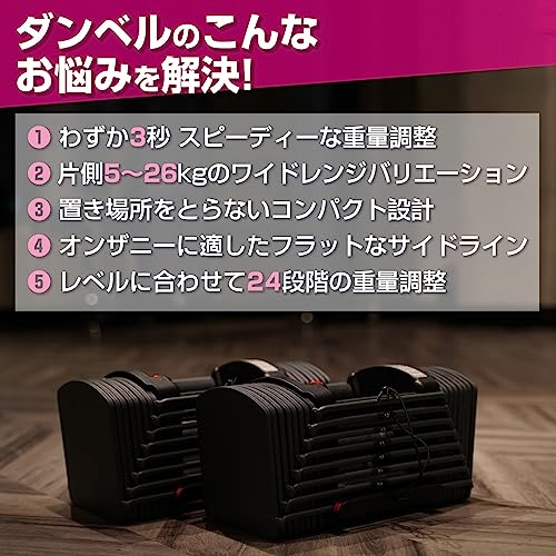 可変式ダンベル 3