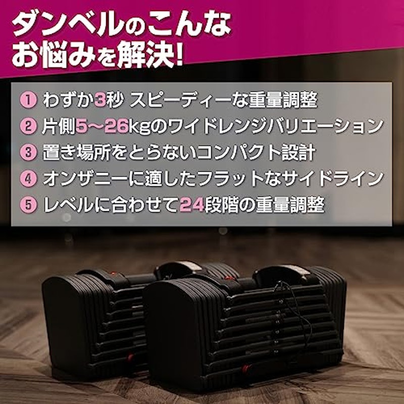 可変式ダンベル 3