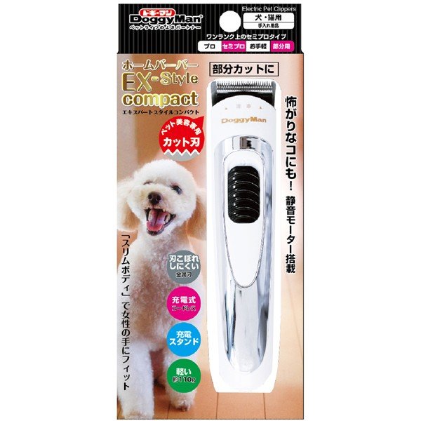 ホームバーバー エキスパートスタイル コンパクト 1
