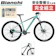 Bianchi MAGMA9.1 1