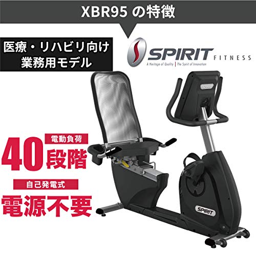 コードレスリカンベントバイク 2