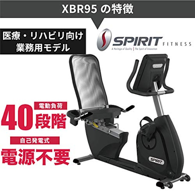 コードレスリカンベントバイク 2