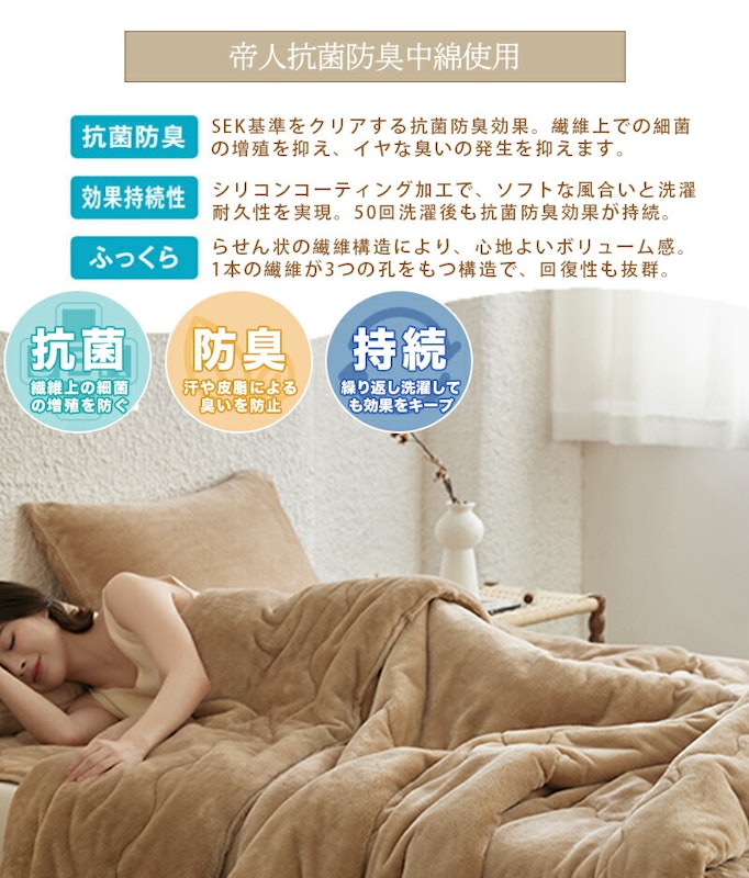 掛け布団 8