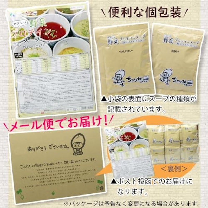 野菜プロテインスープ 8