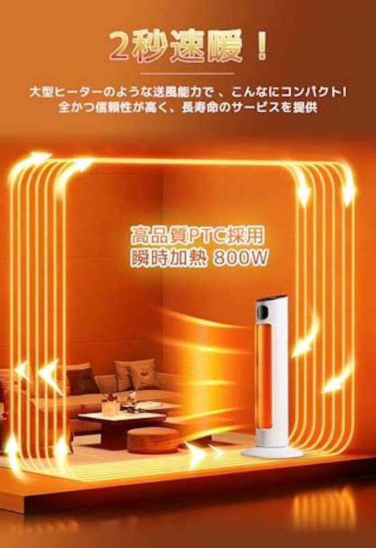 セラミックヒーター 3