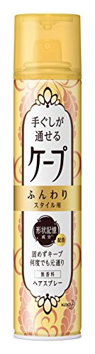 巻き髪キープスプレーのおすすめ人気ランキング【2026年10月】 2