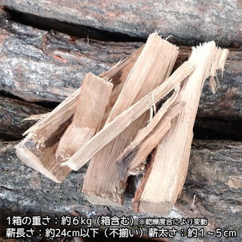 小割り薪 2