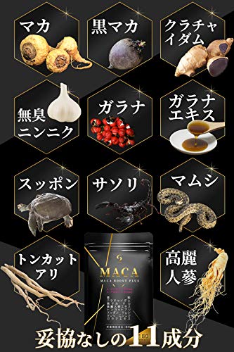 MACA BOOST PLUS 5