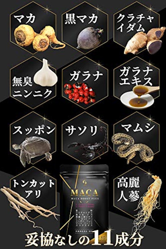 MACA BOOST PLUS 5