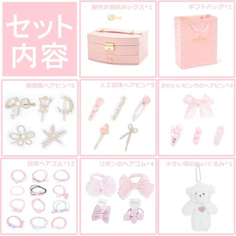 ヘアアクセサリーセット 2