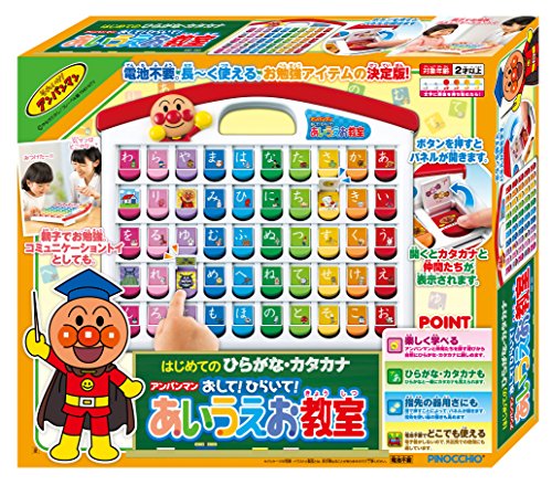 おして！ひらいて！あいうえお教室 2