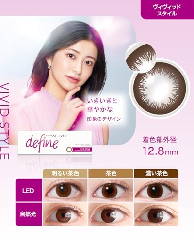 ディファイン モイスト ヴィヴィッドスタイル 2