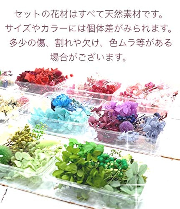 花材セット 7