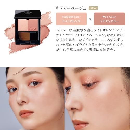 ミネラルプレストチーク 5