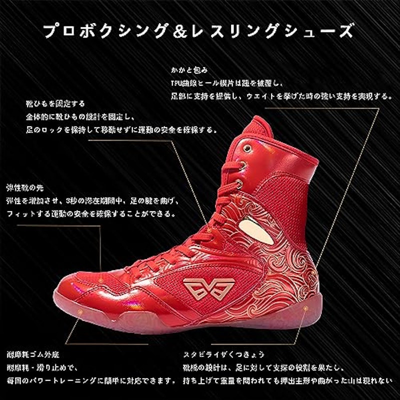 ボクシングシューズ 5