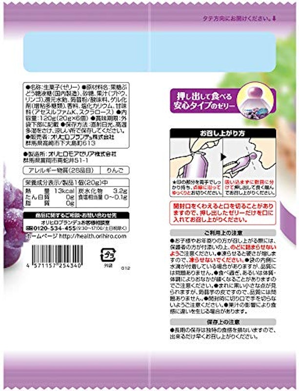 ぷるんと蒟蒻ゼリーパウチ グレープ 2