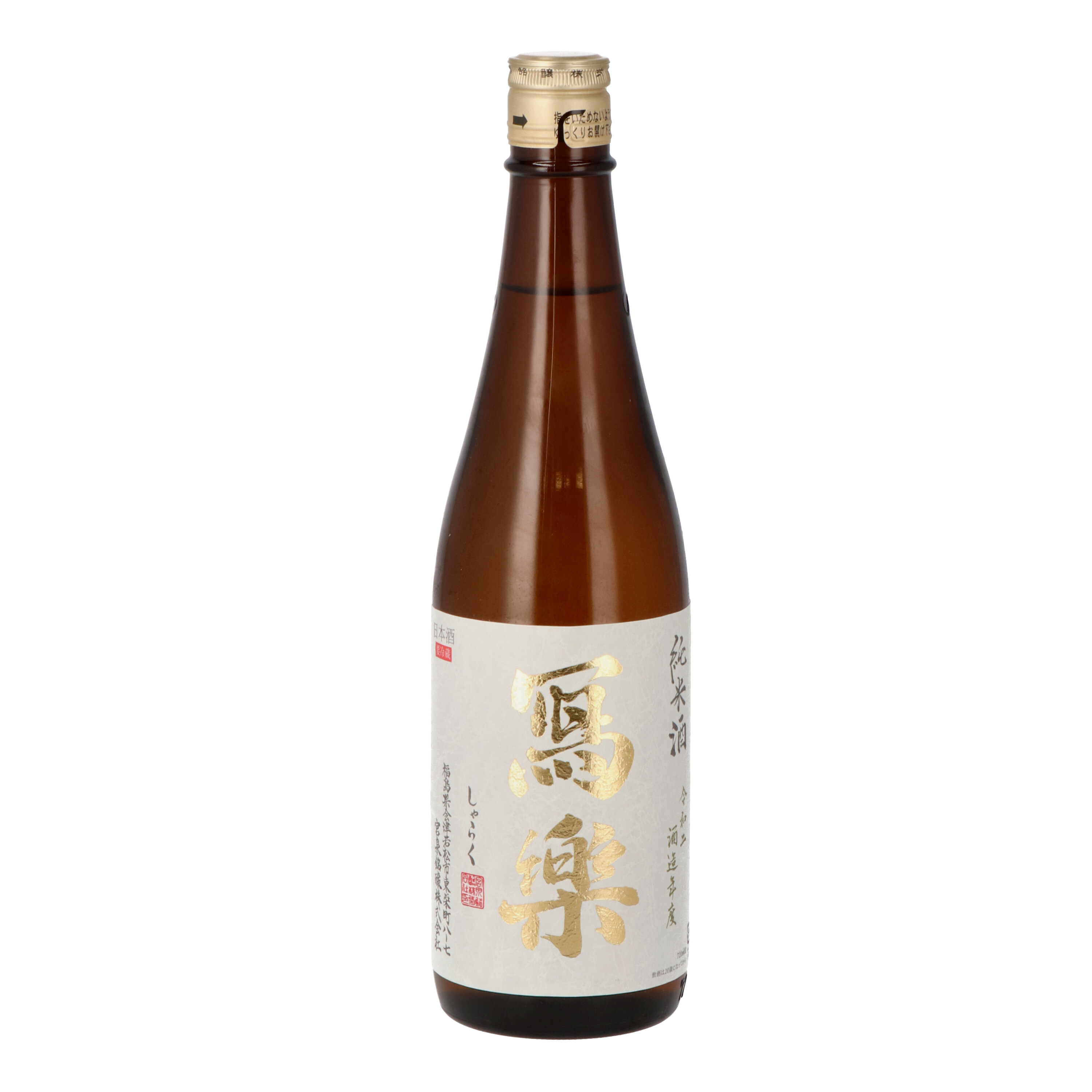 写楽（日本酒）のおすすめ人気ランキング【2026年6月】 2