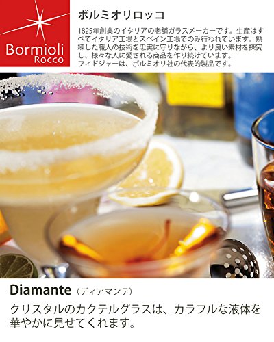 ディアマンテ カクテルグラス 2