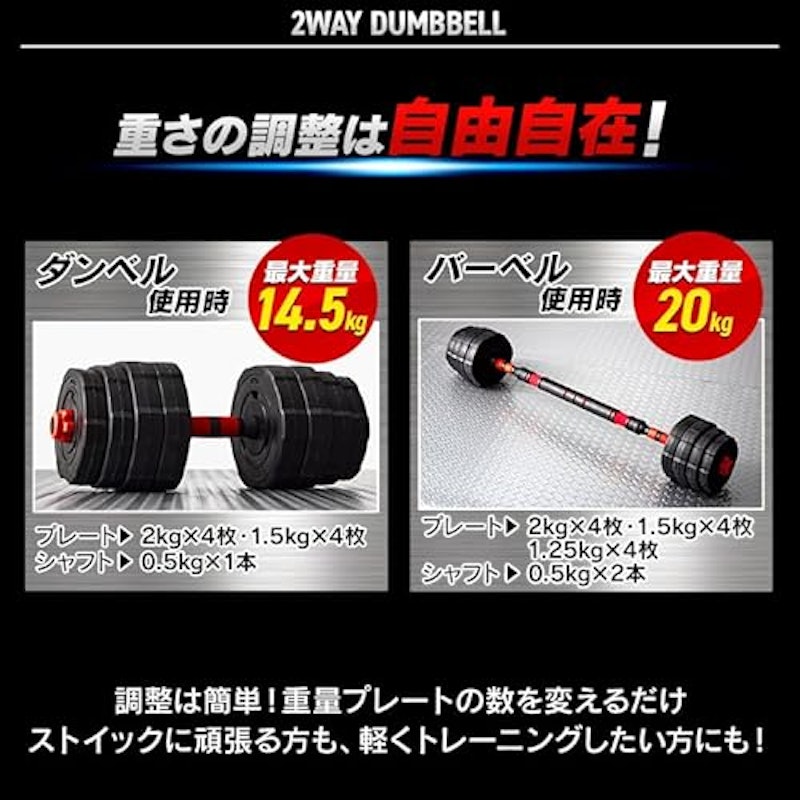 ダンベル・バーベルセット 3