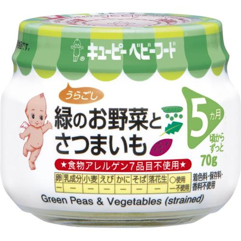 緑のお野菜とさつまいも 1