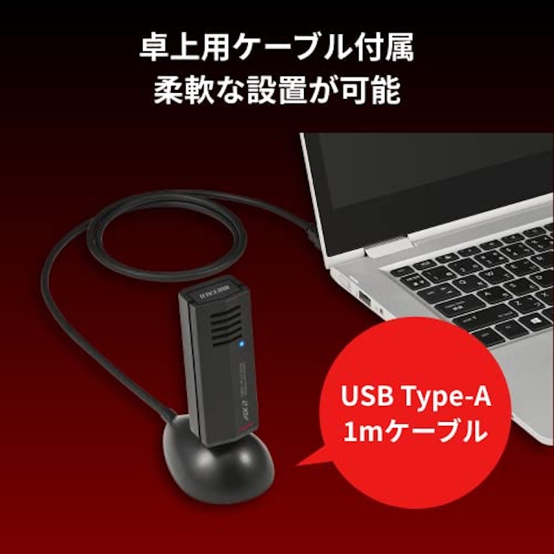 Wi-Fi 6 アダプター 2