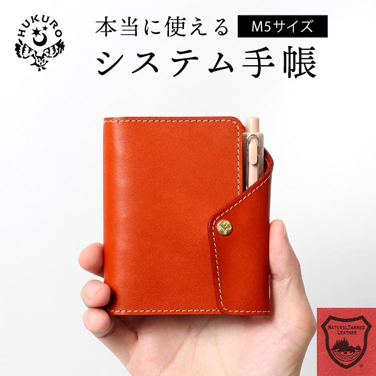 システム手帳 1