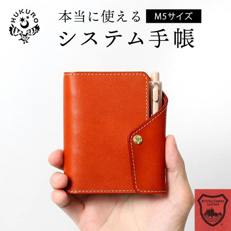 システム手帳 1