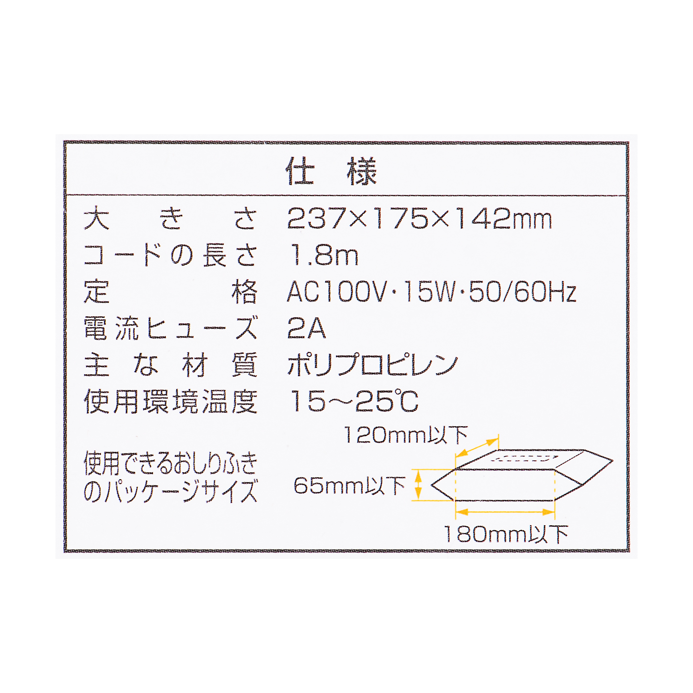 クイックウォーマー 6