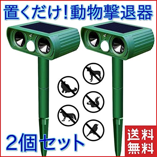 猫除け撃退器 2