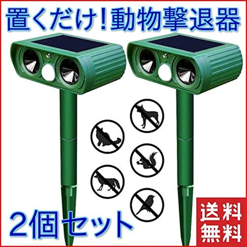 猫除け撃退器 2