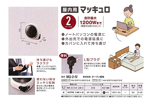 マッキュロ 2