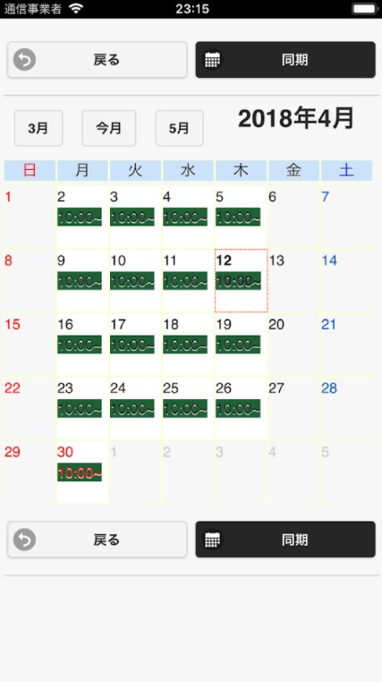 勤怠＆給与管理 3