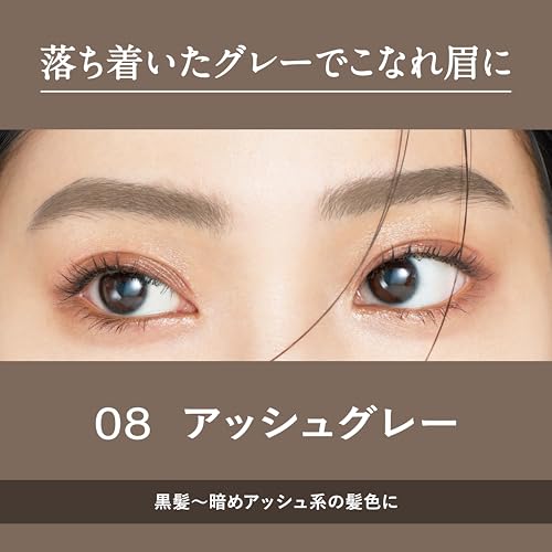 カラーリングアイブロウEX 4