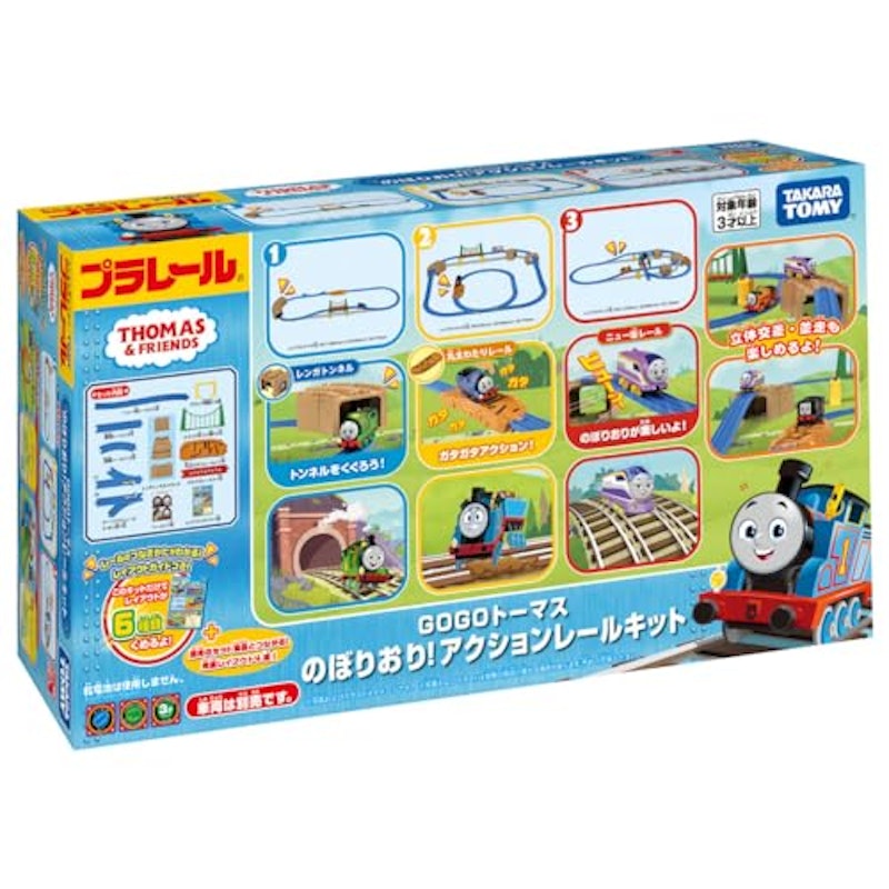 GOGOトーマス のぼりおり!アクションレールキット 2