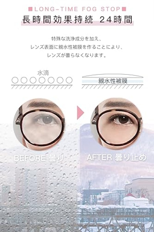 メガネクリーナー 3