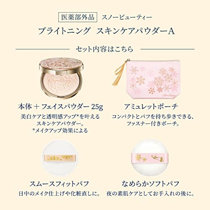 ブライトニング スキンケアパウダー 4