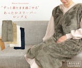 ベストタイプの着る毛布のおすすめ人気ランキング【2026年6月】 4