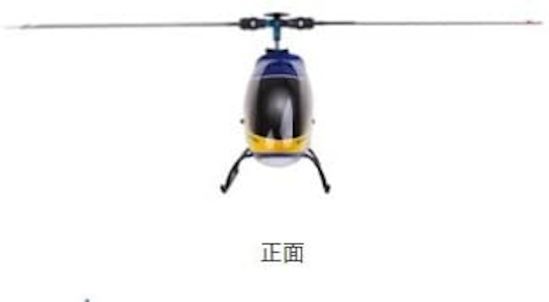ラジコン ヘリコプター 4