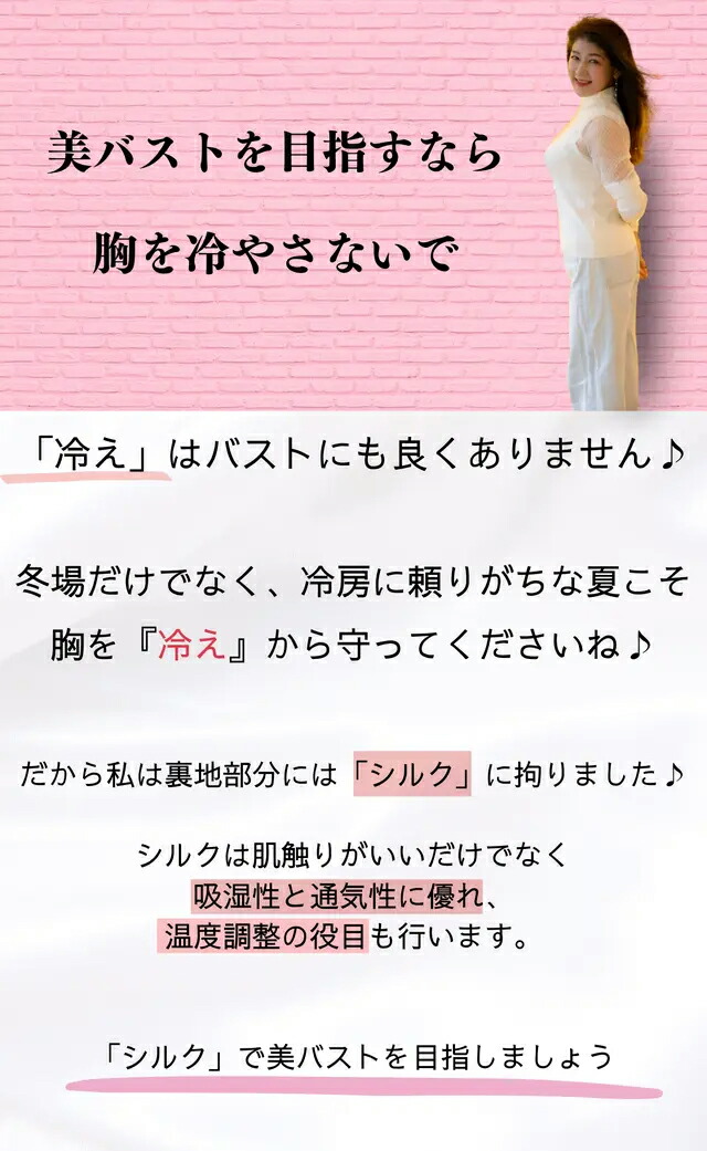 美バストケアブラ 8
