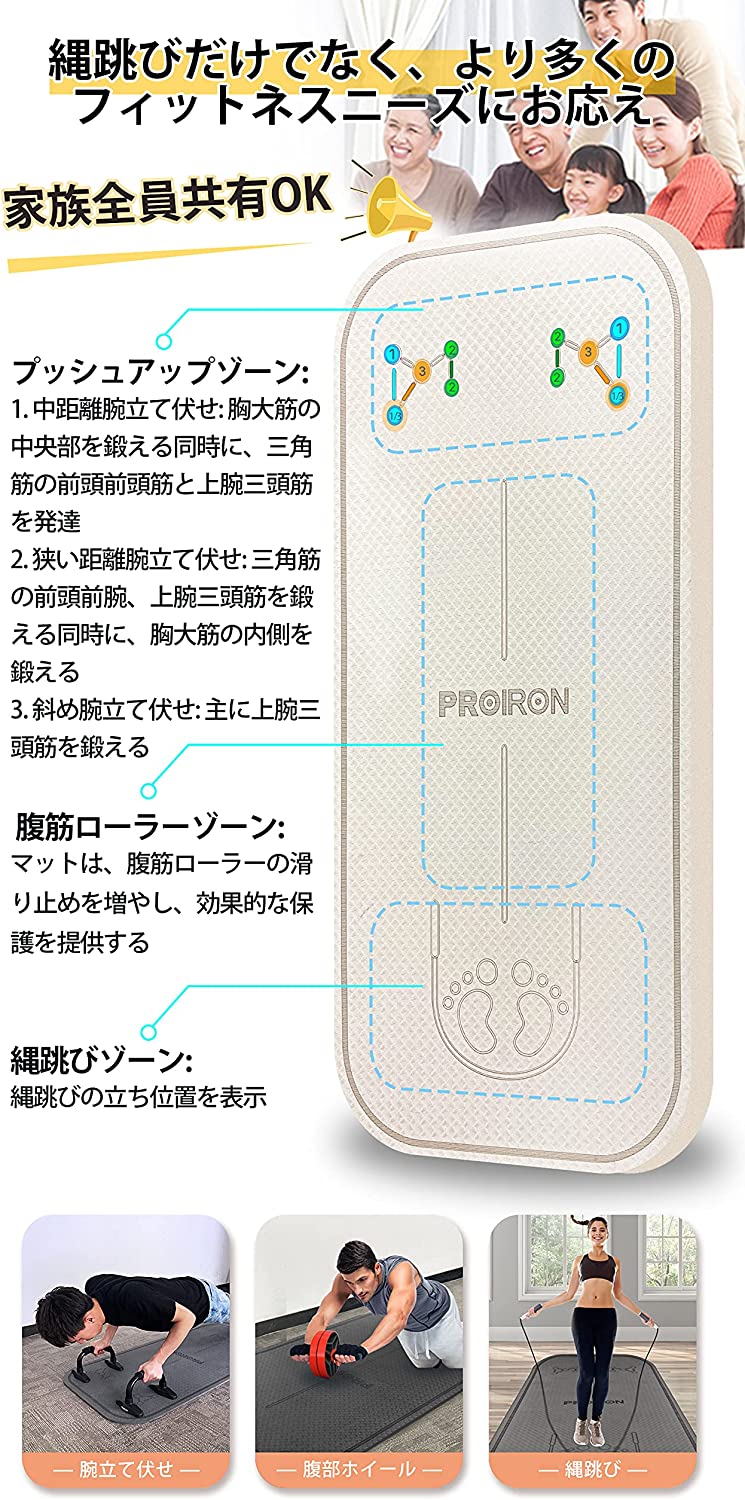 縄跳びマット 6
