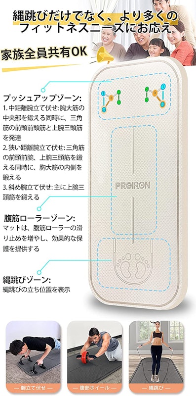 縄跳びマット 6