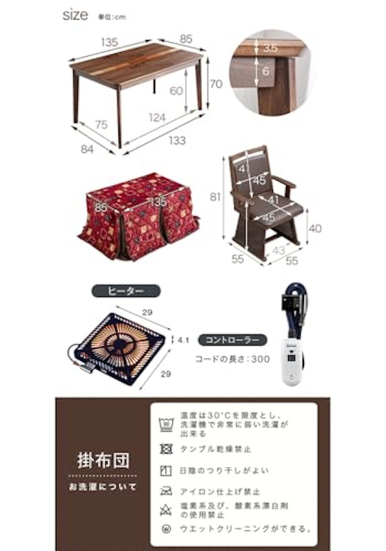 ダイニングこたつ 6点セット 4