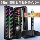 電動の精密ドライバーのおすすめ人気ランキング【2026年8月】 5